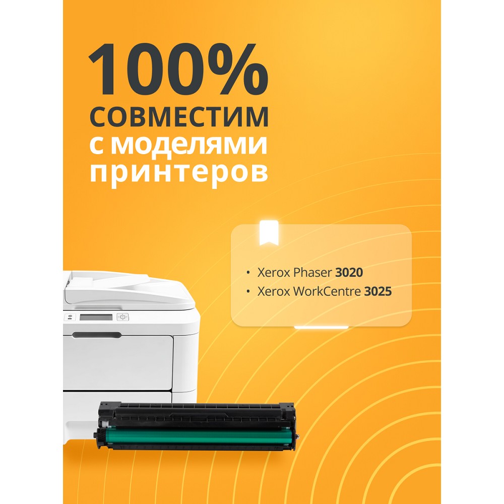 Bion BCR-106R02773 Картридж для Xerox { Phaser 3020, WorkCentre 3025 }(1500 стр.),Черный, с чипом Bion Cartridge