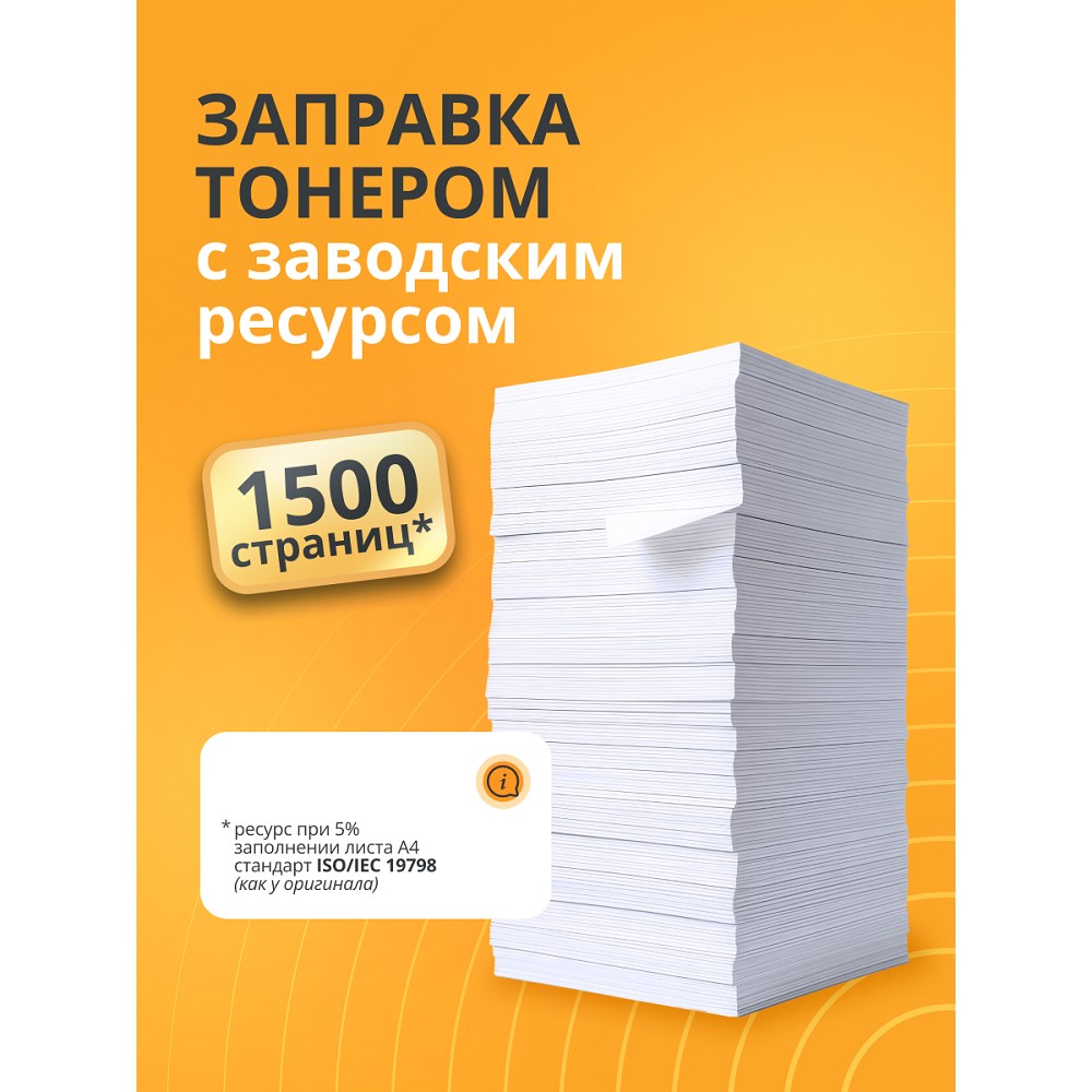 Bion BCR-106R02773 Картридж для Xerox { Phaser 3020, WorkCentre 3025 }(1500 стр.),Черный, с чипом Bion Cartridge