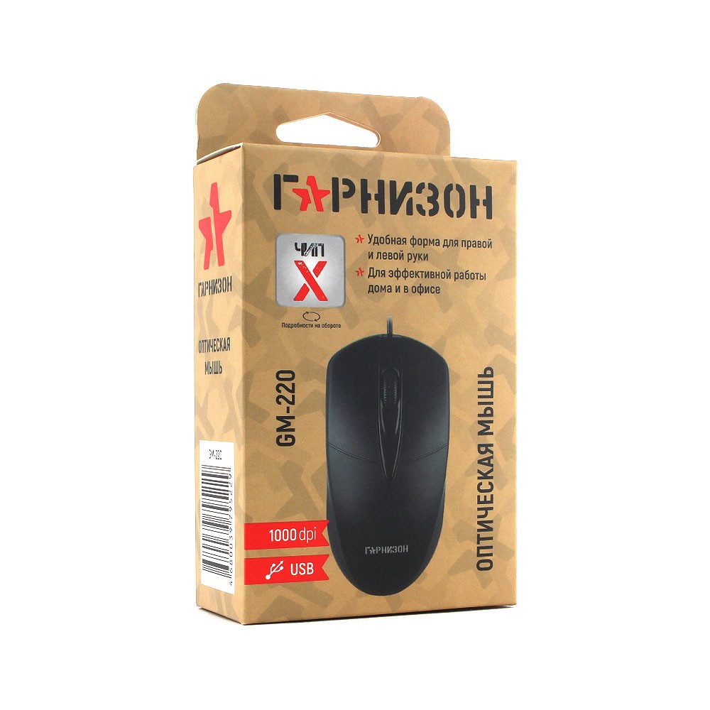 Гарнизон Мышь GM-220, USB, чип- Х, черный,1000 DPI, 2кн.+колесо-кнопка