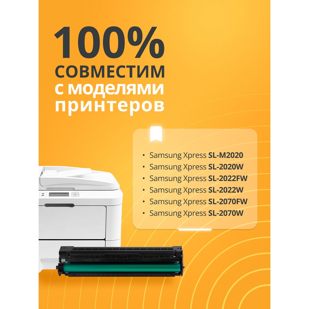Bion BCR-MLT-D111L Картридж для Samsung { Xpress SL-M2020/2020W/2022FW/2022W/2070FW/2070W,} (1800 стр.),Черный, с чипом Bion Cartridge