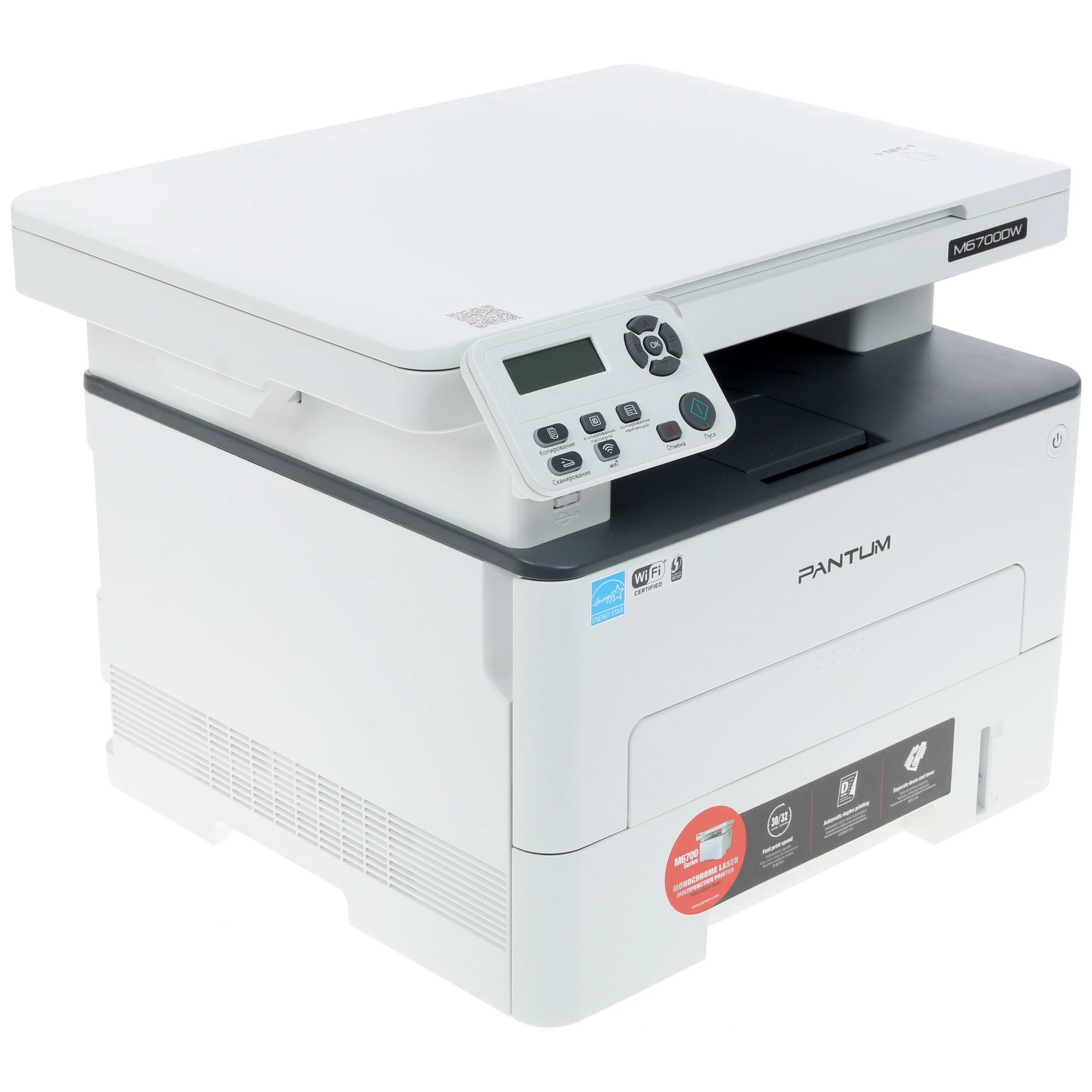 Pantum M6700DW, P/C/S, Mono laser, А4, 30 ppm (max 60000 p/mon), 525 MHz, 1200x1200 dpi, 128 MB RAM, GDI, Duplex, paper tray 250 pages, USB, LAN, WiFi, start. cartridge 1000 pages