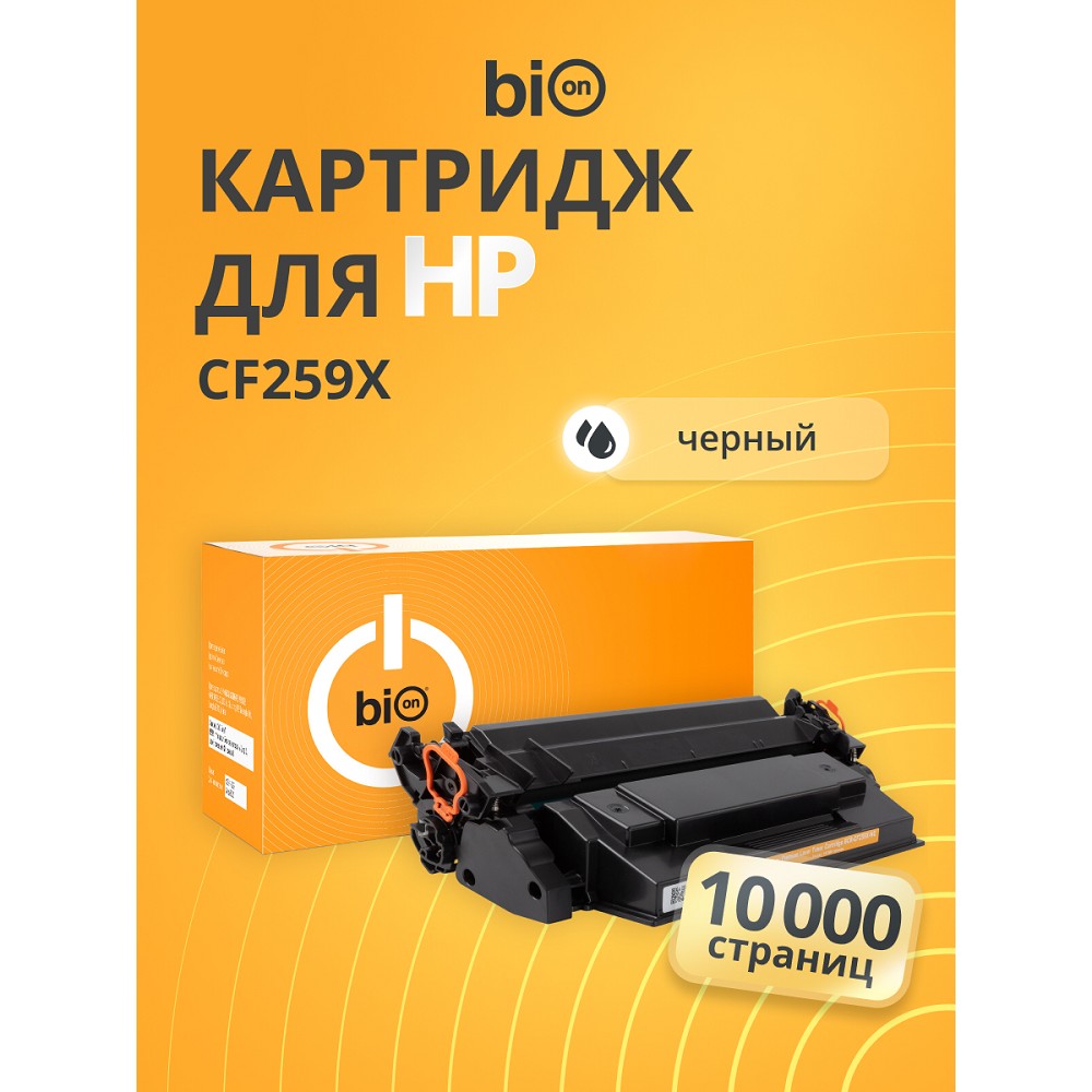 Bion BCR-CF259X Картридж для HP, Черный, {LaserJet Enterprise M406/M430, LaserJet M428, LaserJet Pro M304/M404/M428} (10000 стр.) без чипа Bion Cartridge арт. BCR-CF259X-NC