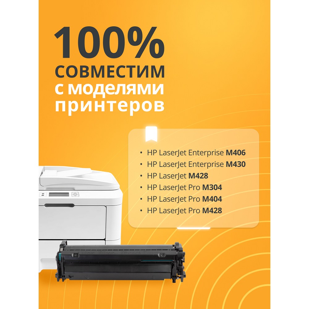 Bion BCR-CF259X Картридж для HP, Черный, {LaserJet Enterprise M406/M430, LaserJet M428, LaserJet Pro M304/M404/M428} (10000 стр.) без чипа Bion Cartridge арт. BCR-CF259X-NC