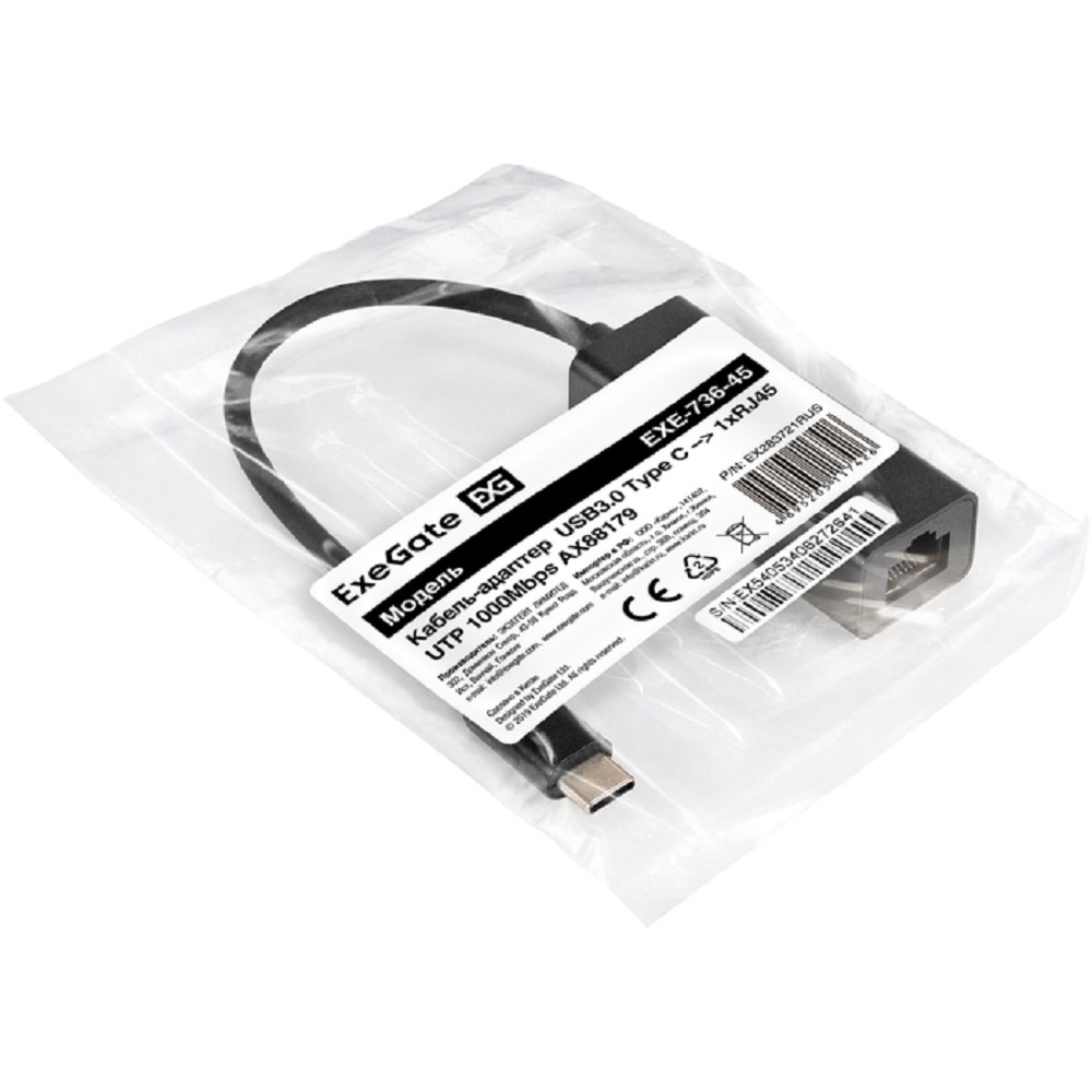 Exegate EX283721RUS Кабель-адаптер EXE-736 USB3.0 Type C --> UTP 1000Mbps AX88179