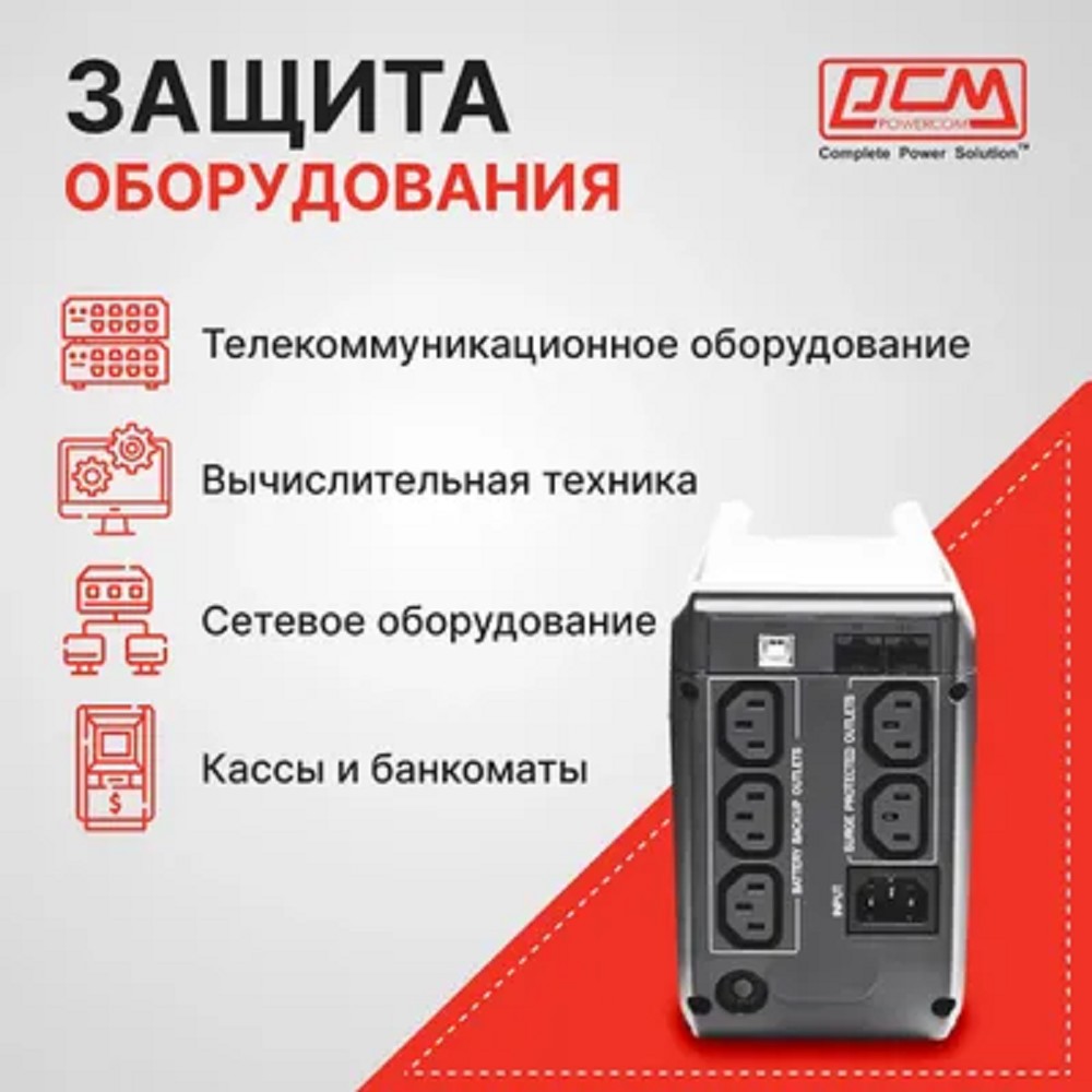 Powercom Back-UPS IMPERIAL, Line-Interactive, 525VA/315W, Tower, 5*IEC320-C13 (2 surge & 3 batt), LCD, USB (507307) арт. IMD-525AP