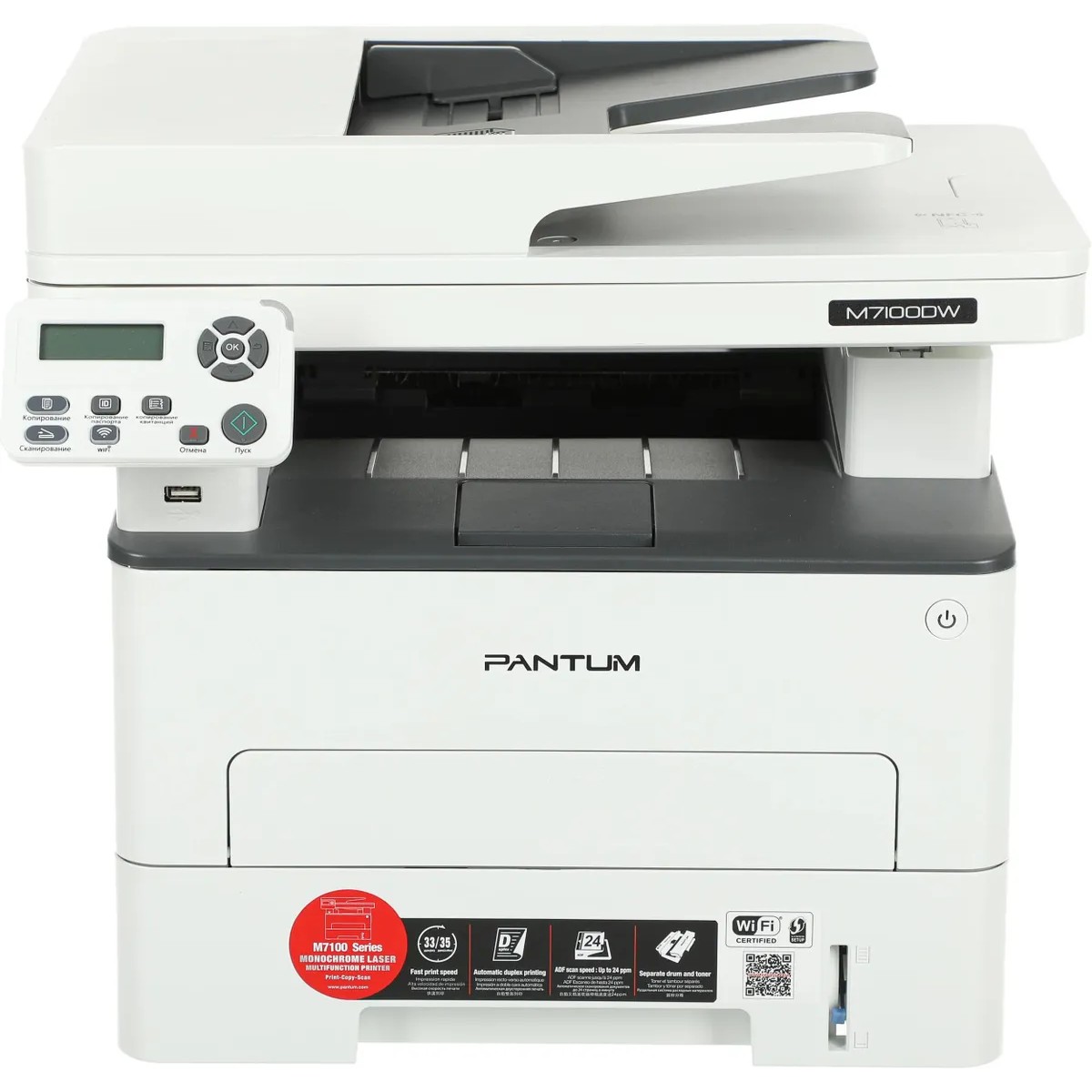 Pantum M7100DW