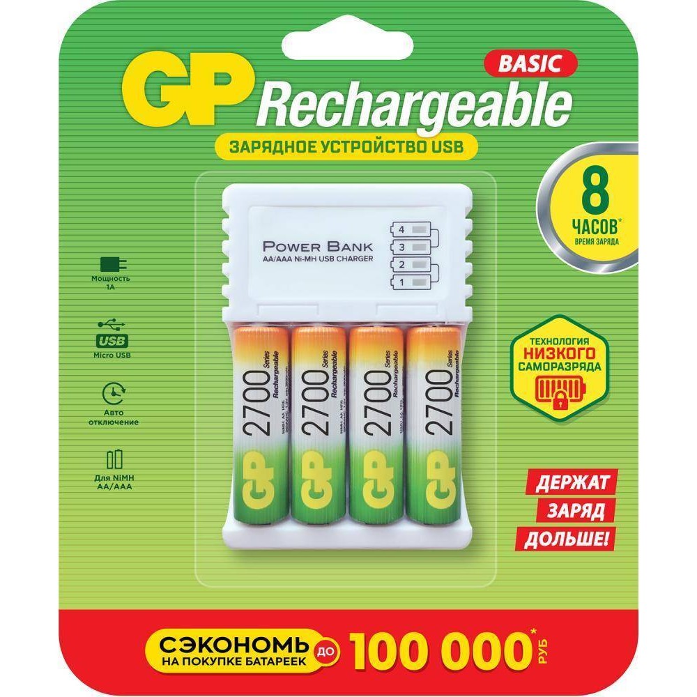 GP GP270AAHC/CPB-2CR4 арт. 4670042085929
