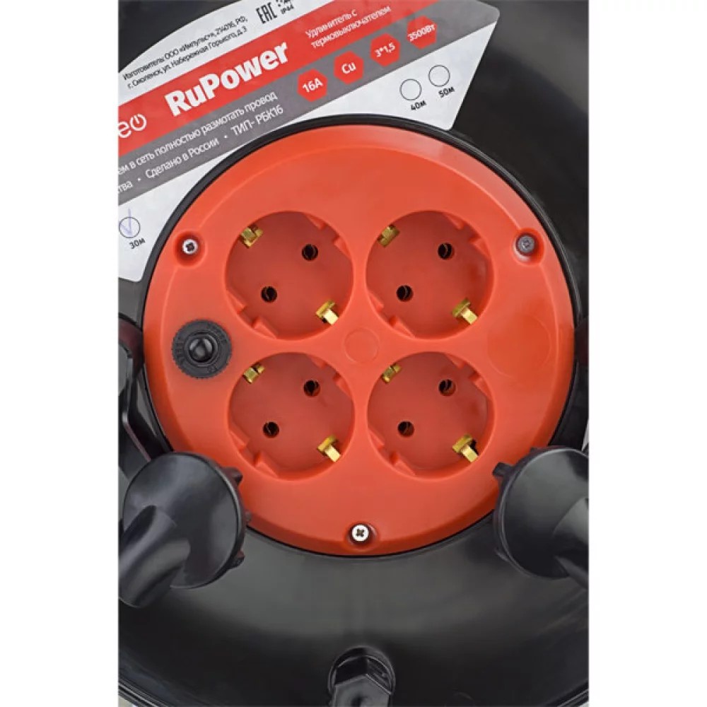 Perfeo удлинитель на катушке без заземления "RU POWER",PF_B4679 (40м 4гн с т/з 16А ПВС 3х1,5 IP44 (РБК16))