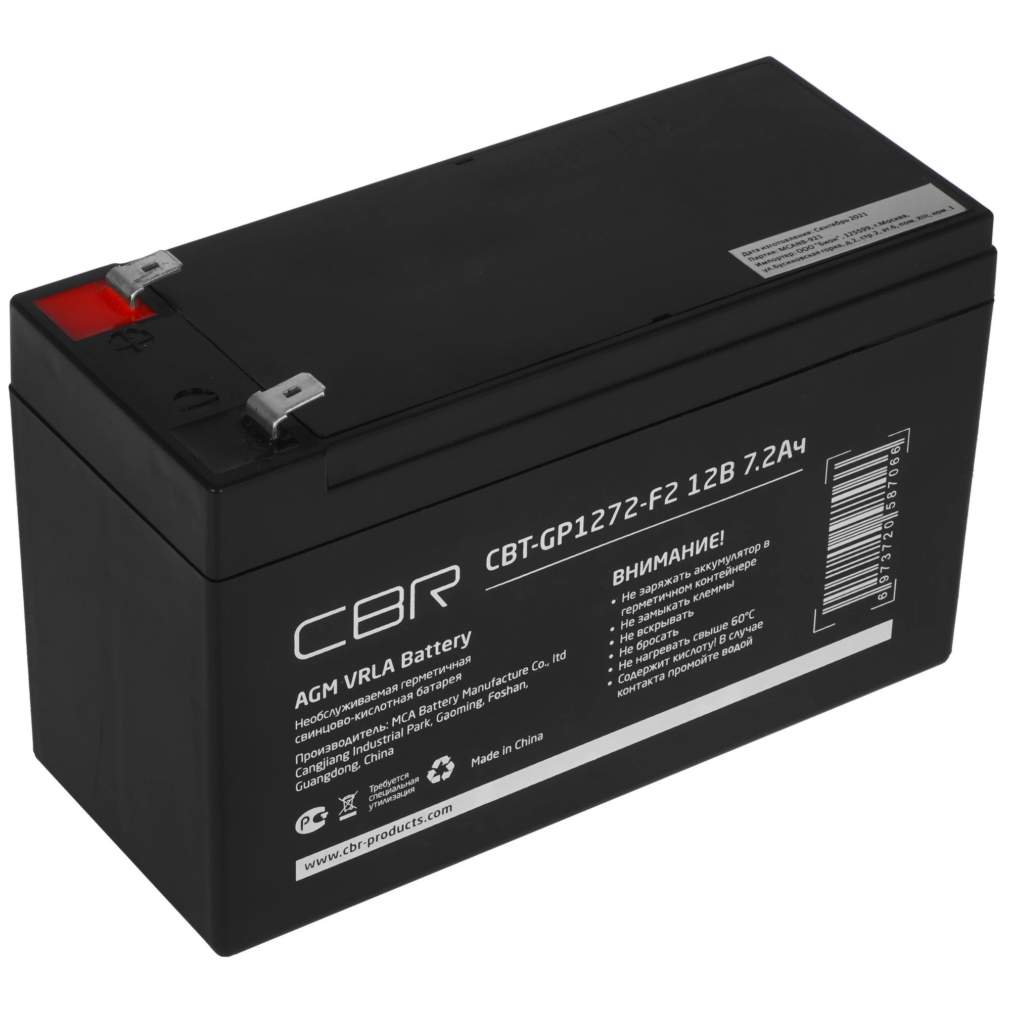CBR Аккумуляторная VRLA батарея CBT-GP1272-F2 (12В 7.2Ач), клеммы F2 CBR Tech