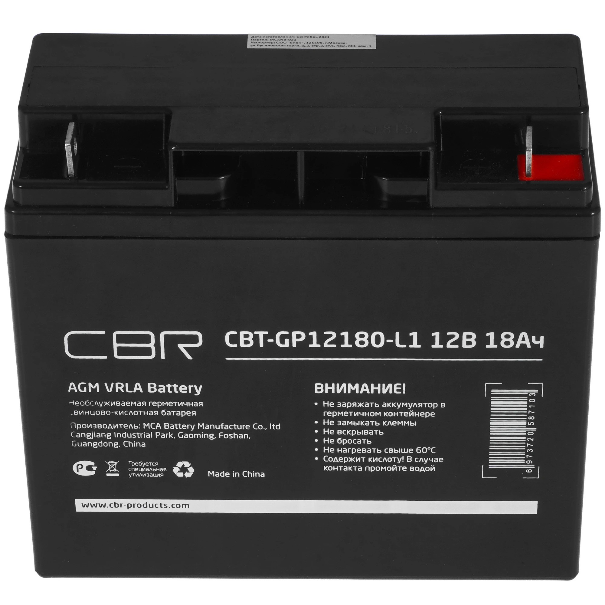 CBR Аккумуляторная VRLA батарея CBT-GP12180-L1 (12В 18Ач), клеммы L1 (болт М5 с гайкой) CBR Tech