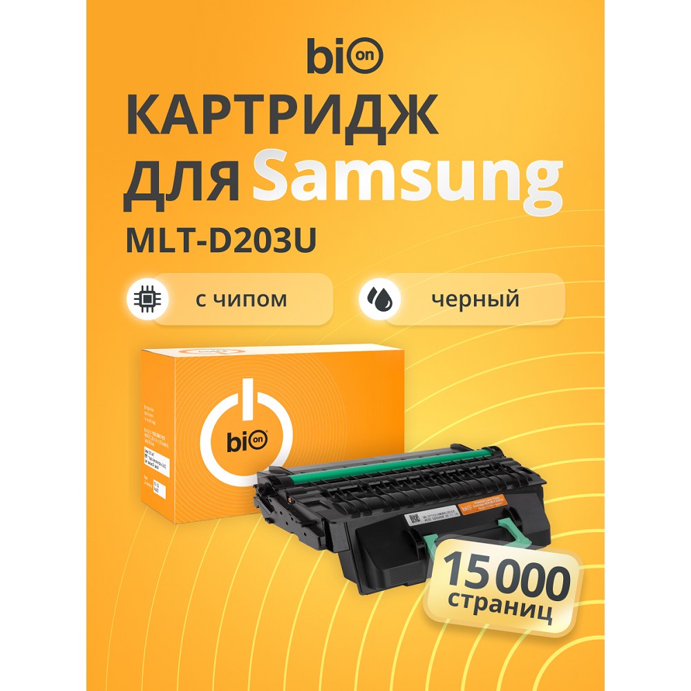 Bion BCR-MLT-D203U Картридж для Samsung ProXpress SL M4020/4070 (15000 стр.),Черный, с чипом Bion Cartridge