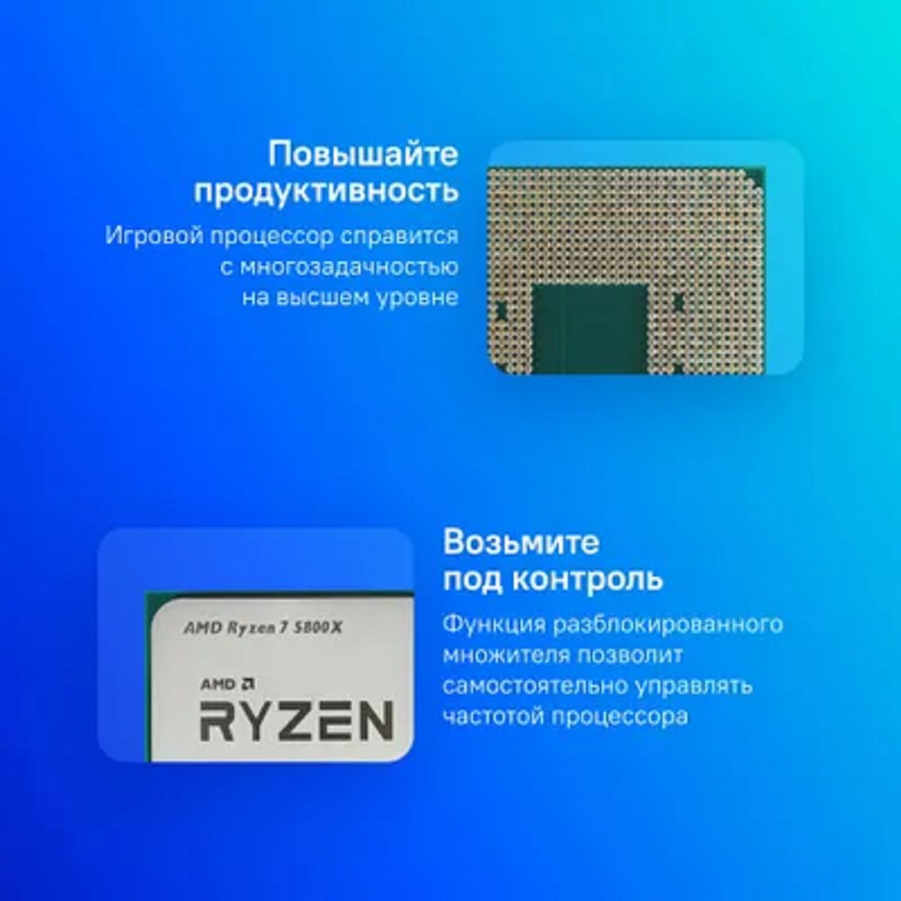 CPU AMD Ryzen 7 5800X OEM (100-000000063) {3,80GHz, Turbo 4,70GHz, Without Graphics AM4}