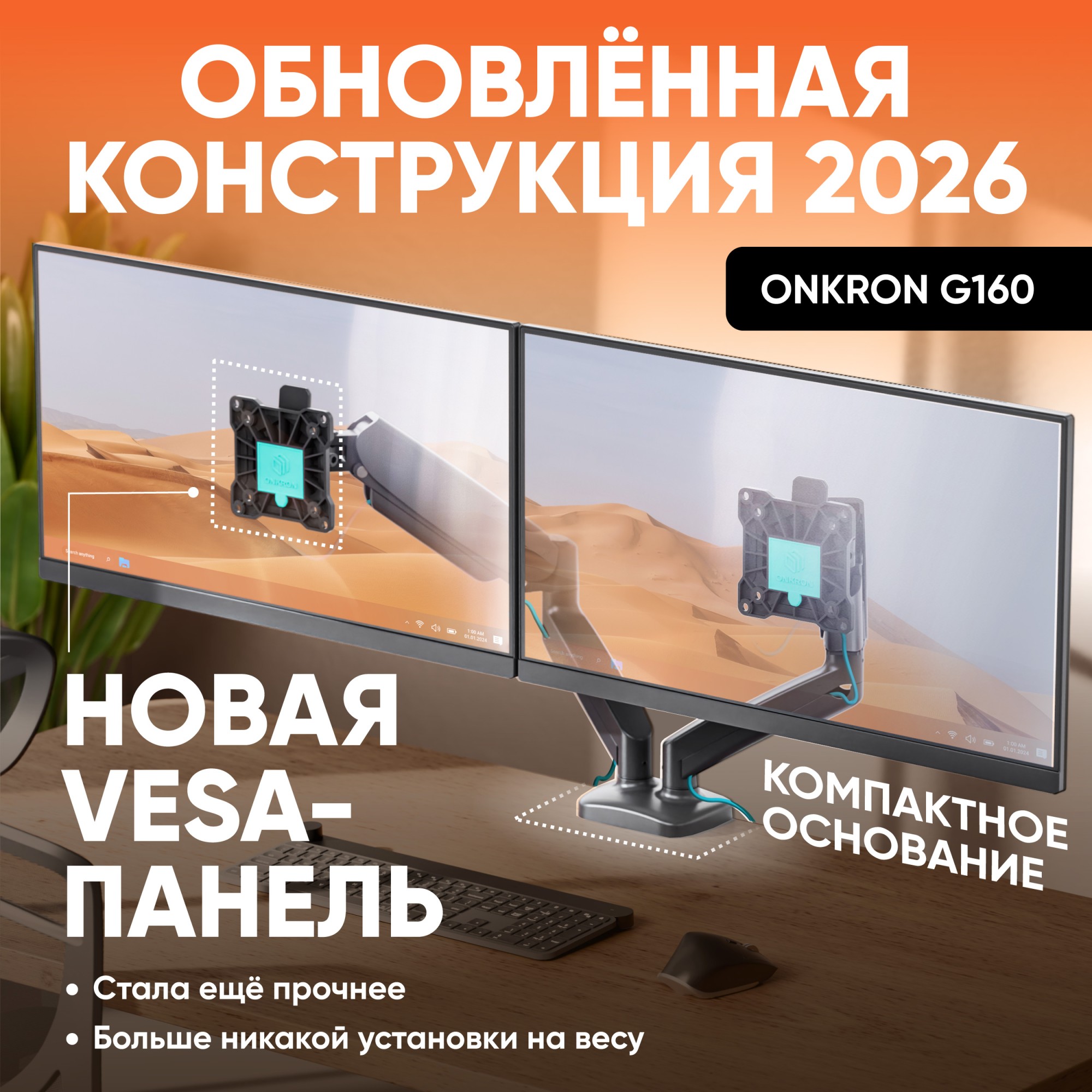ONKRON G160 чёрный {Для двух экранов с диагональю 13"-32" Допустимая нагрузка: 2 x (2-8 кг) VESA: 75x75, 100x100 мм} арт. 4603726156837