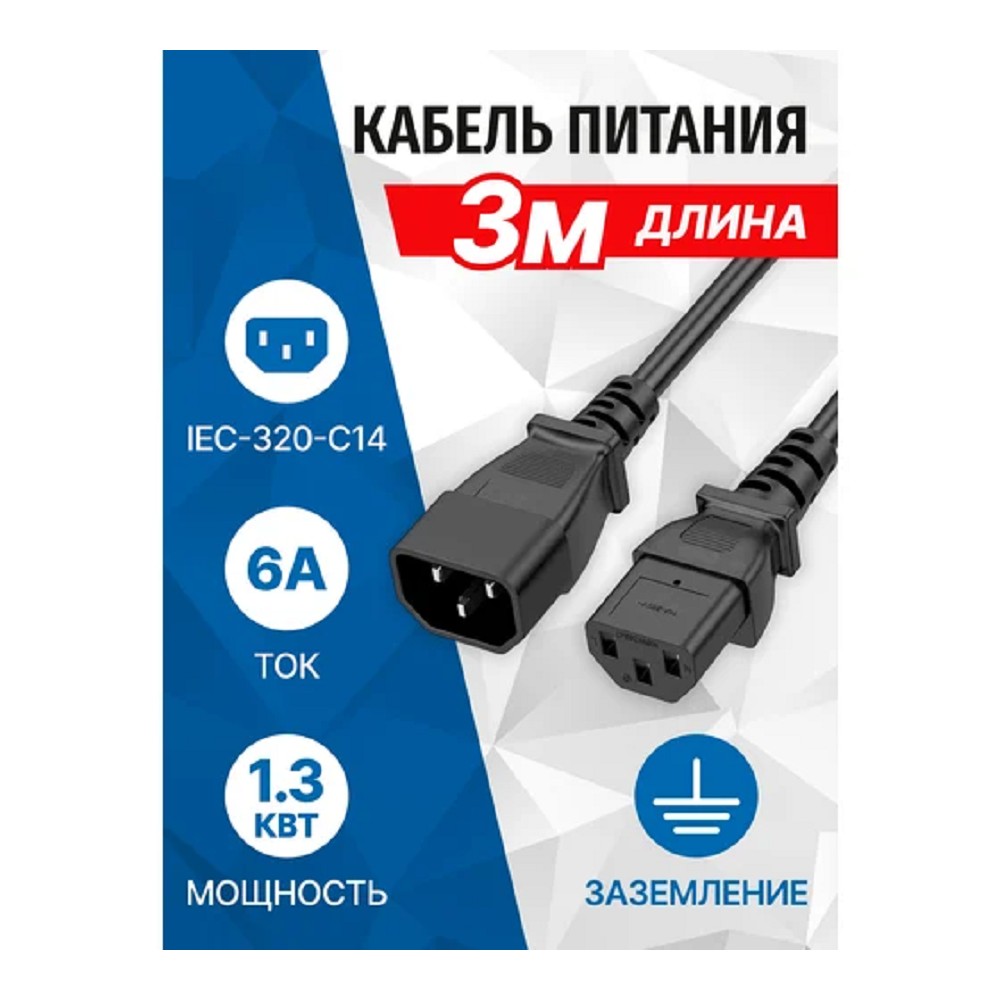 5bites Кабель питания PC105-30A IEC-320-C13 / IEC-320-C14 / 220V / 3G*0.50MM / 3M