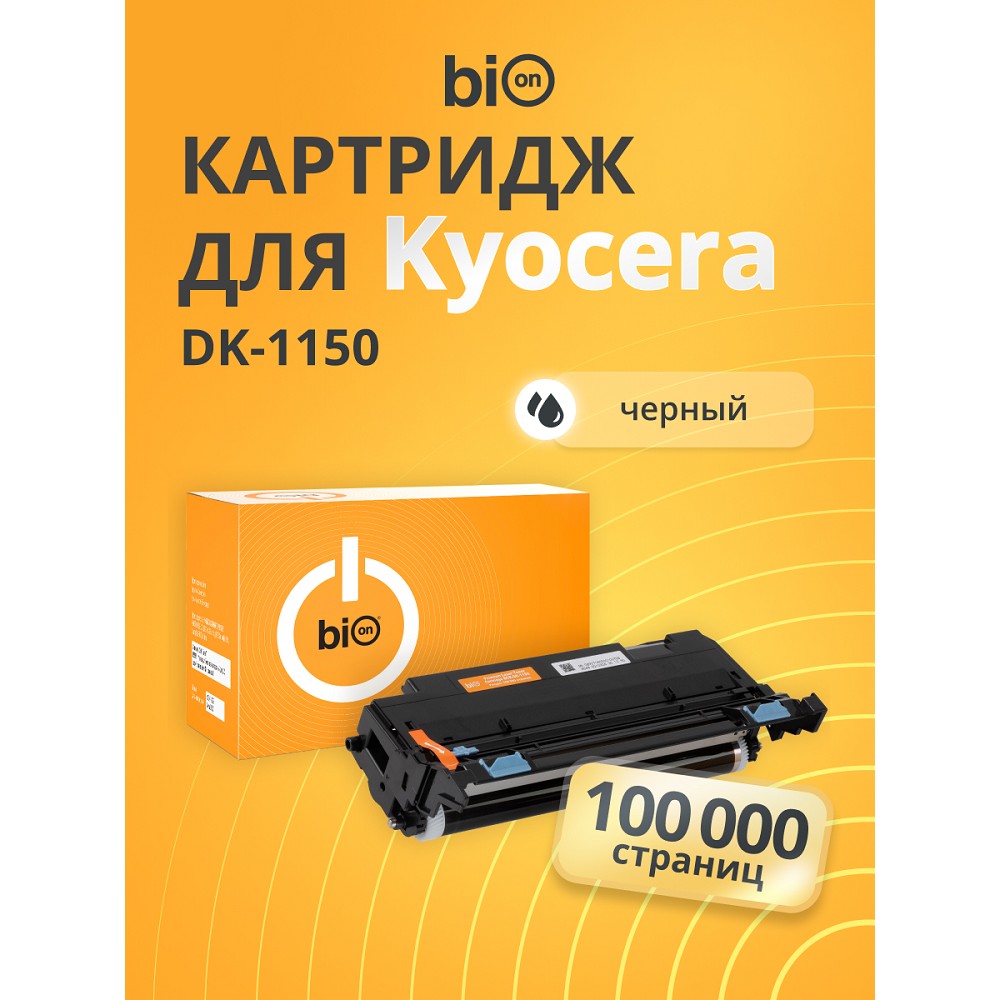 Bion BCR-DK-1150 Драм-картридж(блок фотобарабана) для Kyocera Ecosys M2040dn/M2135dn/M2540/M2635/M2640idw/M2735dw/P2040/P2235P2335 (100000 стр.) Bion Cartridge