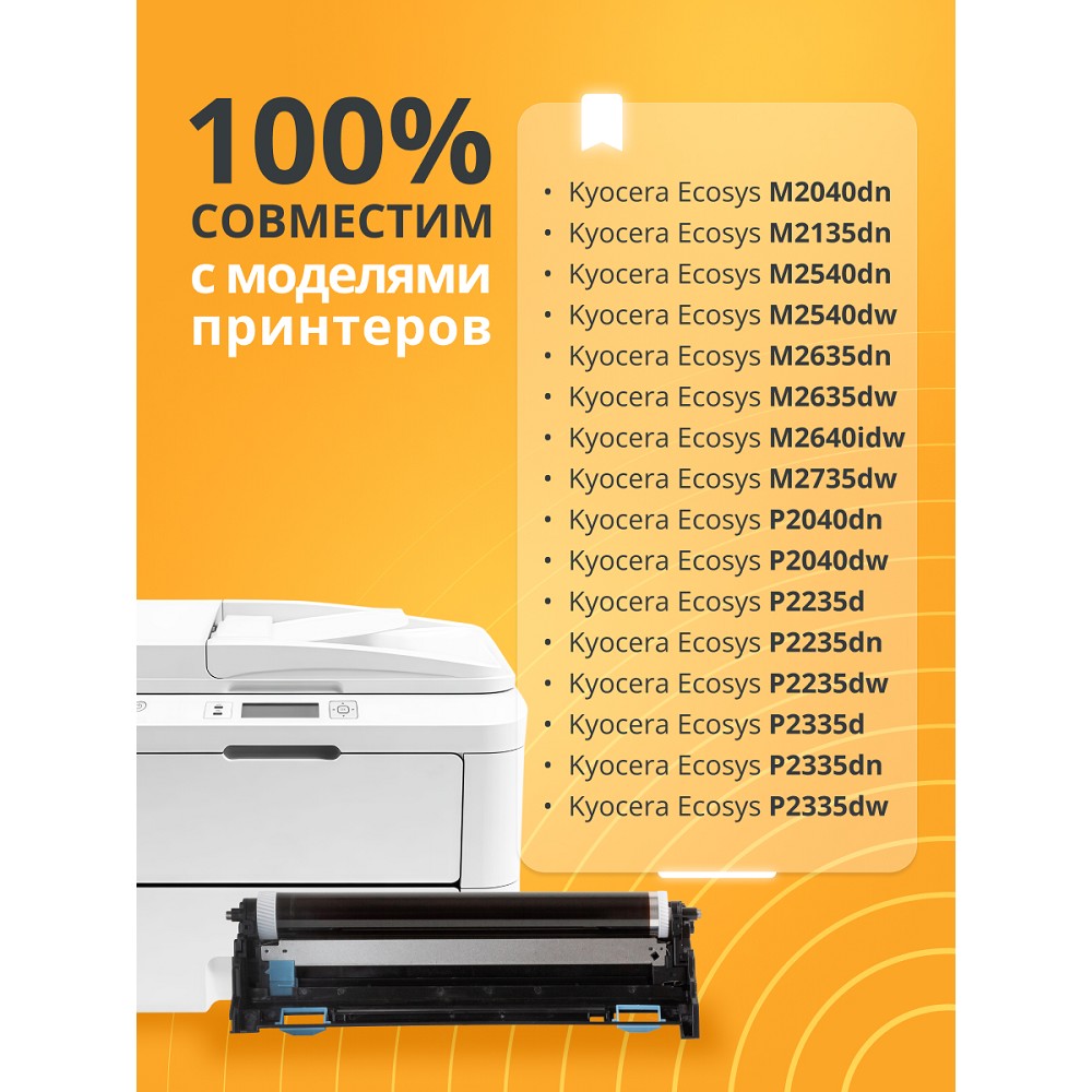 Bion BCR-DK-1150 Драм-картридж(блок фотобарабана) для Kyocera Ecosys M2040dn/M2135dn/M2540/M2635/M2640idw/M2735dw/P2040/P2235P2335 (100000 стр.) Bion Cartridge