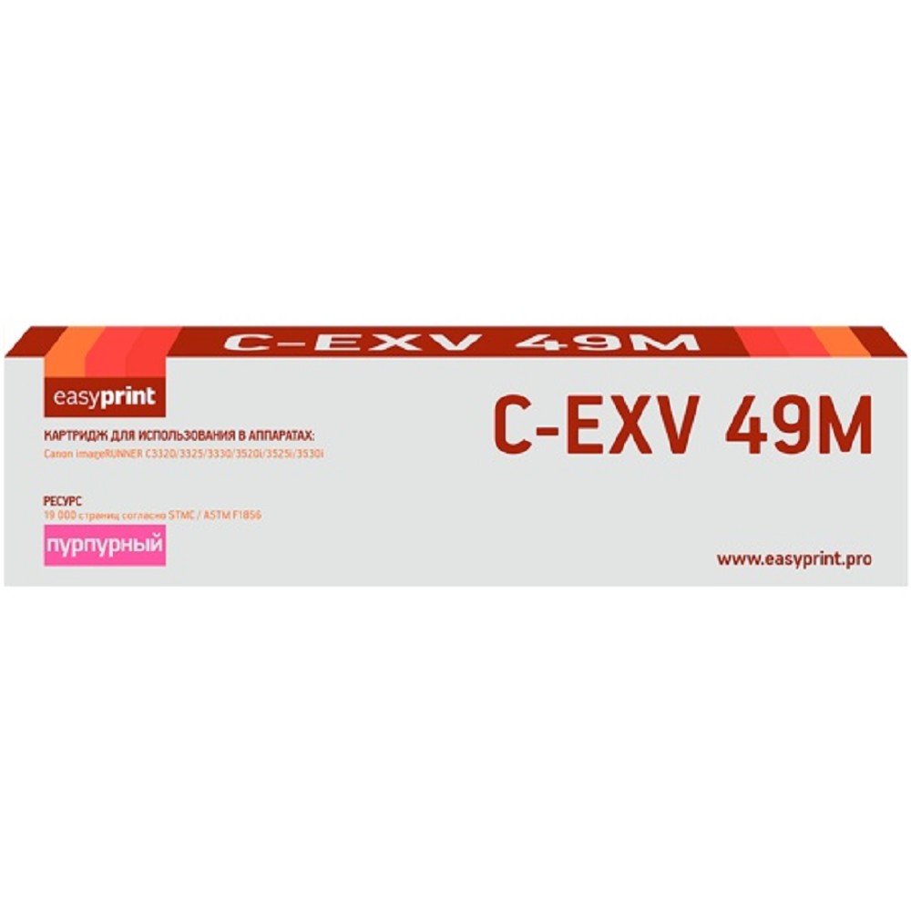 Easyprint C-EXV49M Картридж для Canon iR ADV C3320/3320i/3325i/3330i/3530i/3525i/3520i (19000 стр.) пурпурный арт. LC-EXV49M