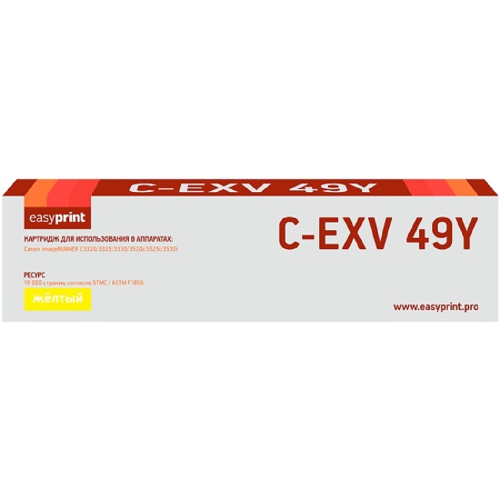 Easyprint C-EXV49Y Картридж для Canon iR ADV C3320/3320i/3325i/3330i/3530i/3525i/3520i (19000 стр.) желтый