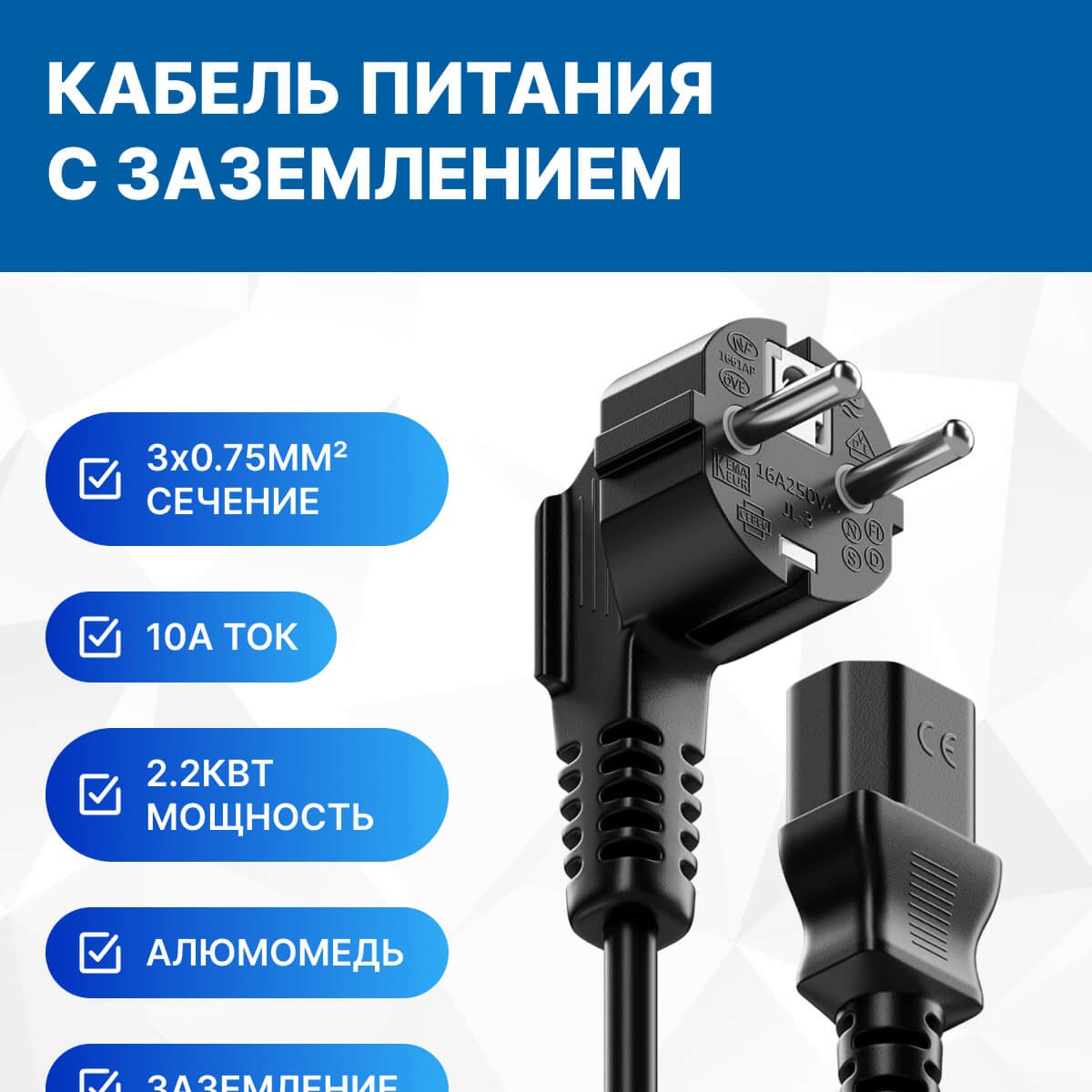 5bites Кабель питания PC207-50A IEC-320-C13 / CEE 7/7 SHCUKO / 220V / 3G*0.75MM / 5M