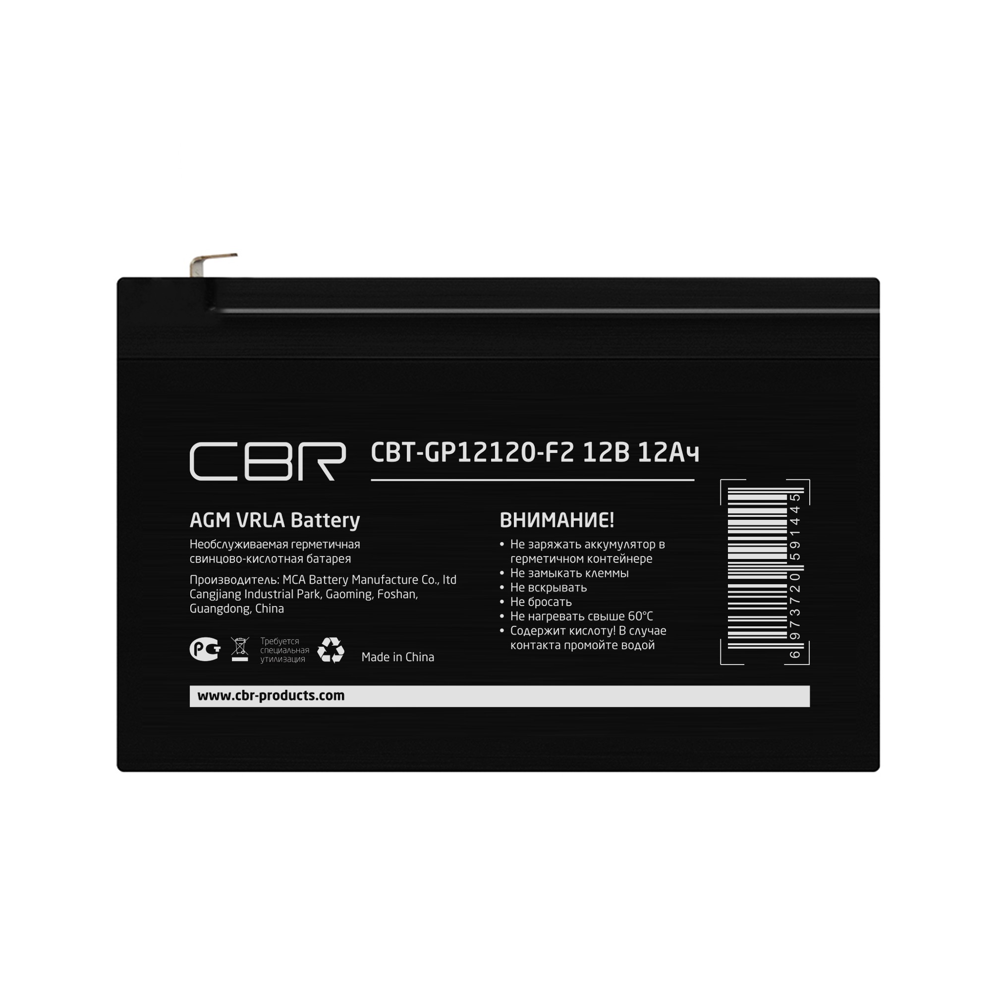 CBR Аккумуляторная VRLA батарея CBT-GP12120-F2 (12В 12Ач), клеммы F2 CBR Tech