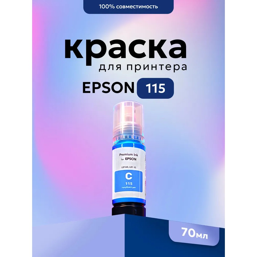 Epson C13T07D24A
