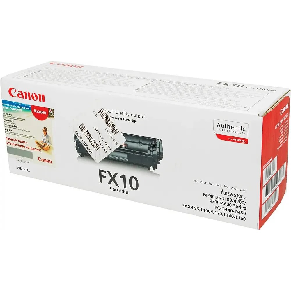 Canon FX-10 0263B002 Картридж для L100 / L120, Черный, 2000стр
