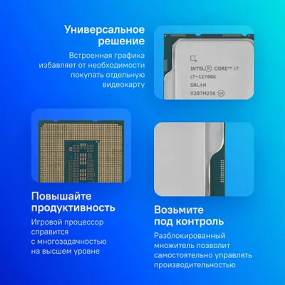 CPU Intel Core i7-12700K Alder Lake OEM {3.6 ГГц/ 4.9 ГГц в режиме Turbo, 25MB, Intel UHD Graphics 770, LGA1700} арт. CM8071504553828SRL4N