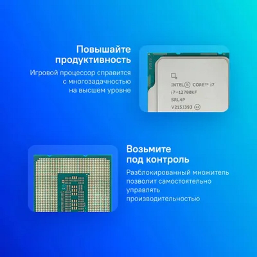 CPU Intel Core i7-12700KF Alder Lake OEM {3.6 ГГц/ 4.9 ГГц в режиме Turbo, 25MB, LGA1700} арт. CM8071504553829SRL4P