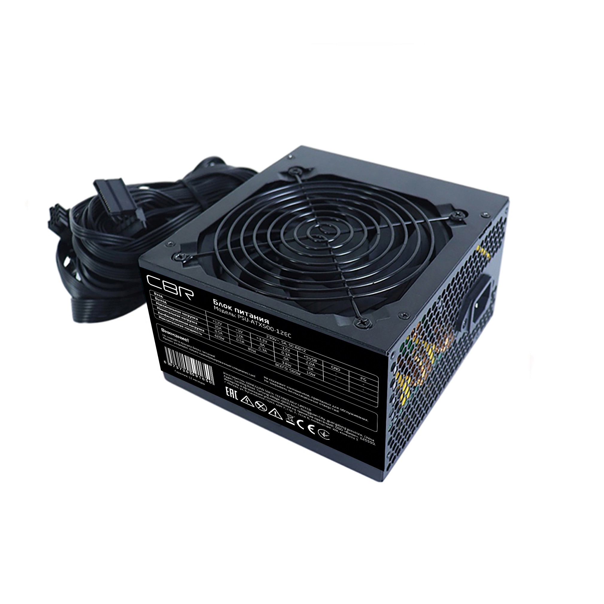 Блок питания CBR ATX 500W, 12cm fan, 24pin/1*4+4pin/1*6+2pin/2*IDE/3*SATA, кабель питания 1.2м, черный [PSU-ATX500-12EC] OEM