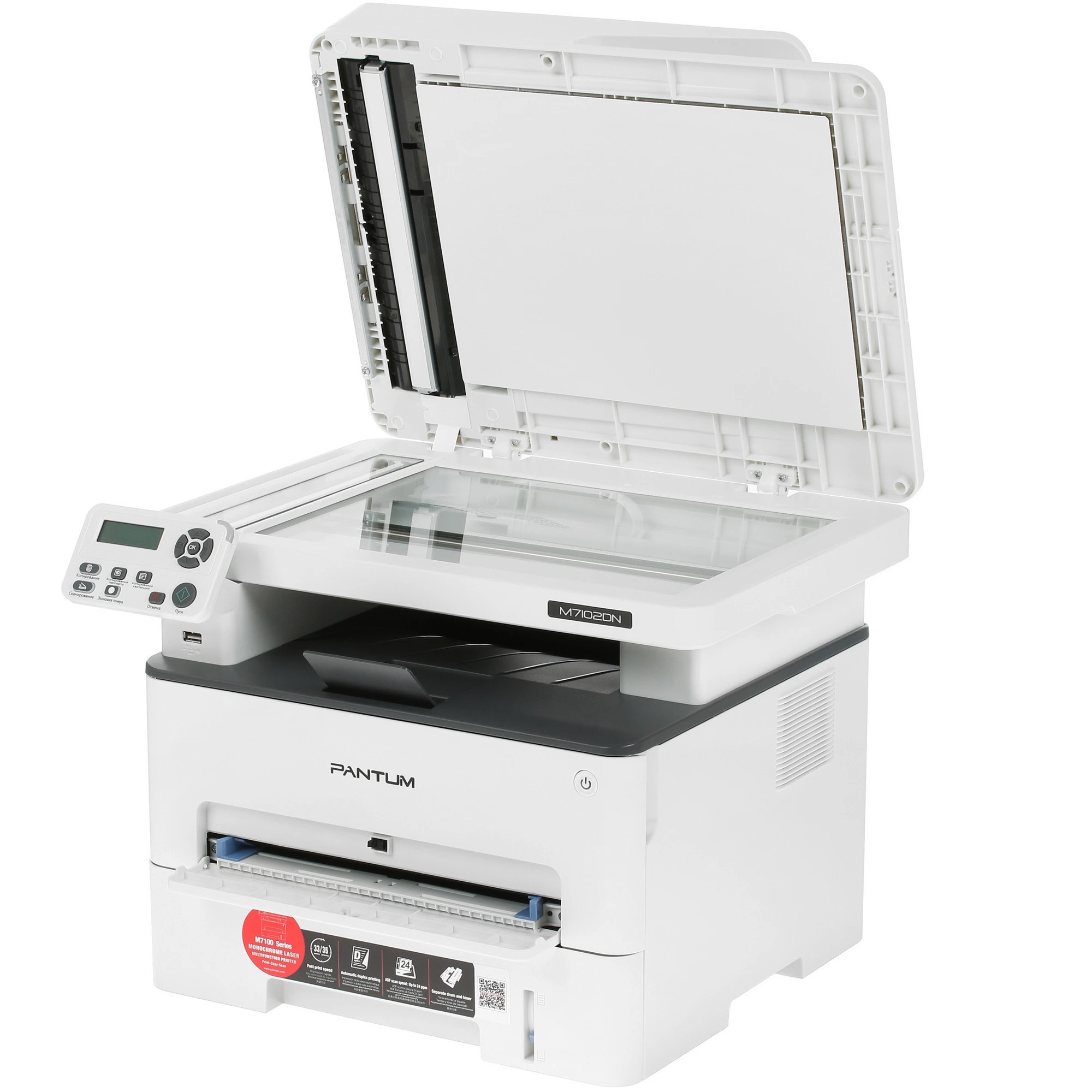 МФУ Pantum M7102DN