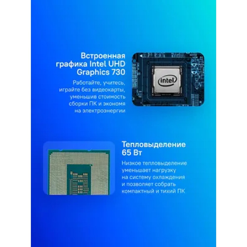CPU Intel Core i5-12400 Alder Lake OEM {2.5 ГГц/ 4.4 ГГц в режиме Turbo, 18MB, Intel UHD Graphics 730, LGA1700 CM8071504650608SRL5Y/CM8071504555317SRL4V} арт. CM8071504555317SRL4V/CM8071504650608SRL5Y