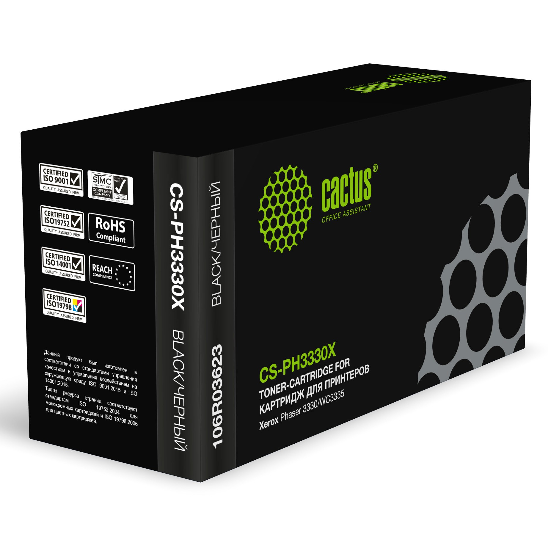 Cactus CS-PH3330X 106R03623 черный (15000стр.) для Xerox Phaser 3330/WC3335