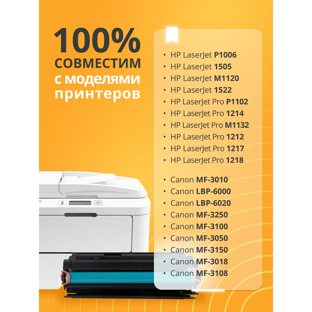 Bion BCR-CE285/CB435-436/C725/C712 Картридж для HP LJ P1006/1505/M1120/1522;Pro P1102/1214/M1132/1212/1217/1218;Canon MF3010;LBP-6000/6020/MF-3250/3100/3050/3150/3018/3108}(2400 стр.),Черный, с чипом Bion Cartridge арт. BCR-CE285/CB435-436/C725/C712-XL2.4K