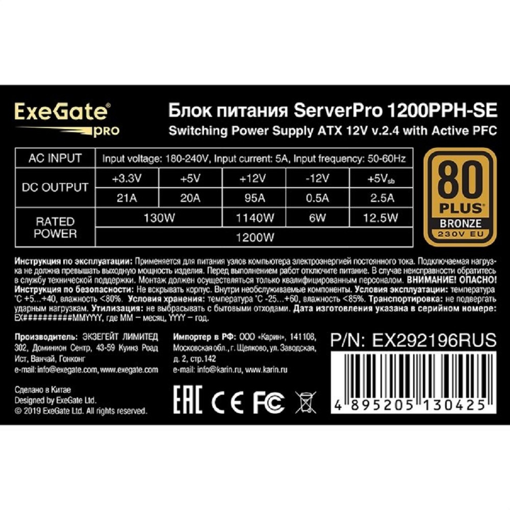 Серверный блок питания EXEGATE ServerPRO 1200PPH-SE арт. EX292196RUS