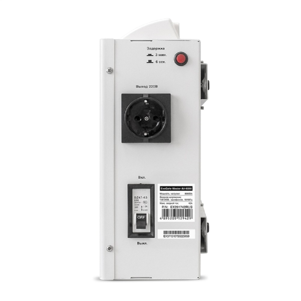 Exegate EX291742RUS Стабилизатор напряжения ExeGate Master AV-8000 (8000ВА, 140-260В, цветной дисплей, 220В±8%, КПД 98%, 5 уровней защиты, задержка, усиленный метал.корпус, клем.колодка+евророзетка, R