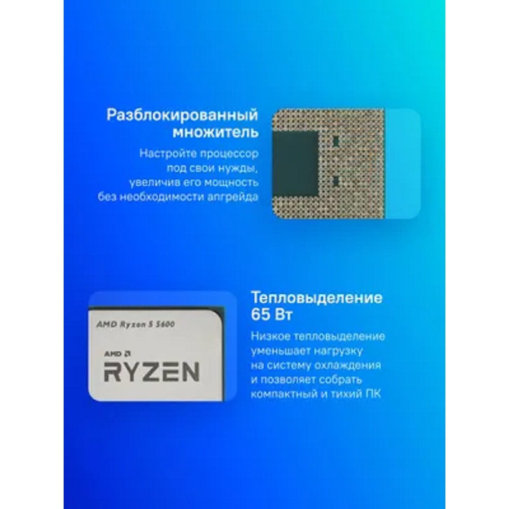 AMD Ryzen 5 5600 арт. 100-000000927