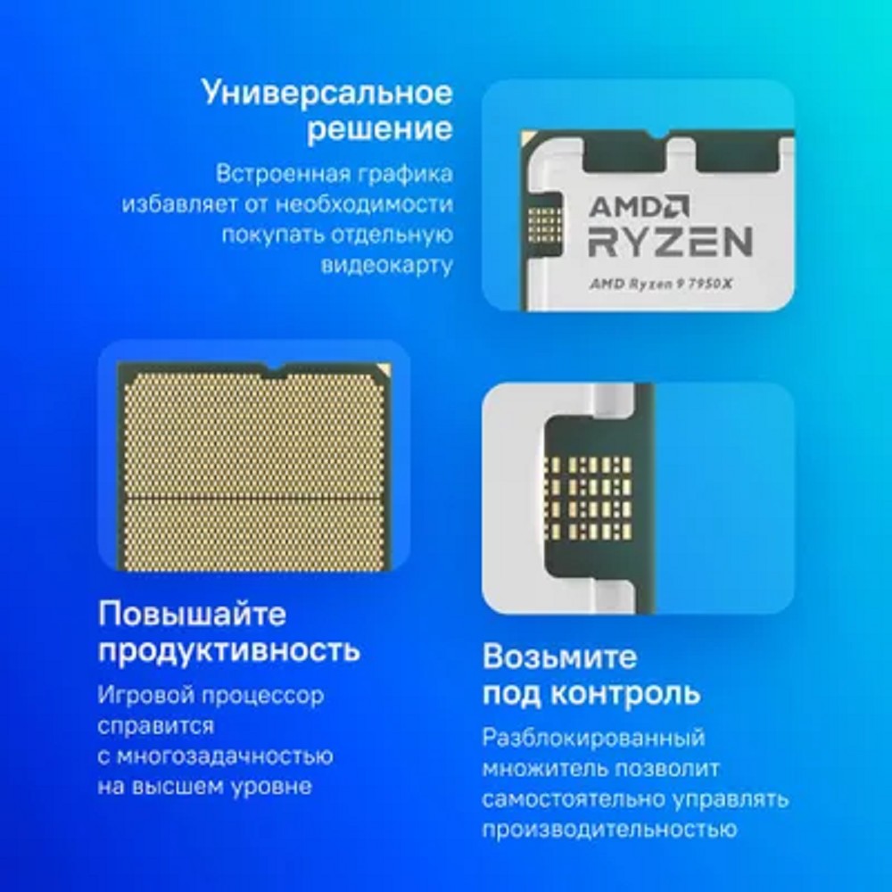 CPU AMD Ryzen 9 7950X OEM (100-000000514) {4,50GHz, Turbo 5,70GHz, RDNA 2 Graphics AM5}