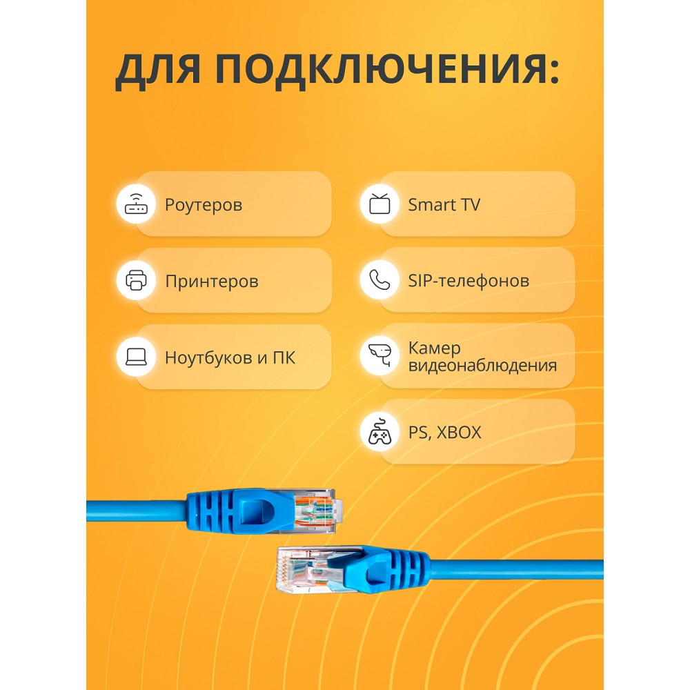 Патч-корд Bion [BPC-U5E101-1M-BL] U/UTP, Cat.5e, AWG 26 (7/0,16мм), CCA, многожильный, PVC, 1м, синий Bion Cable