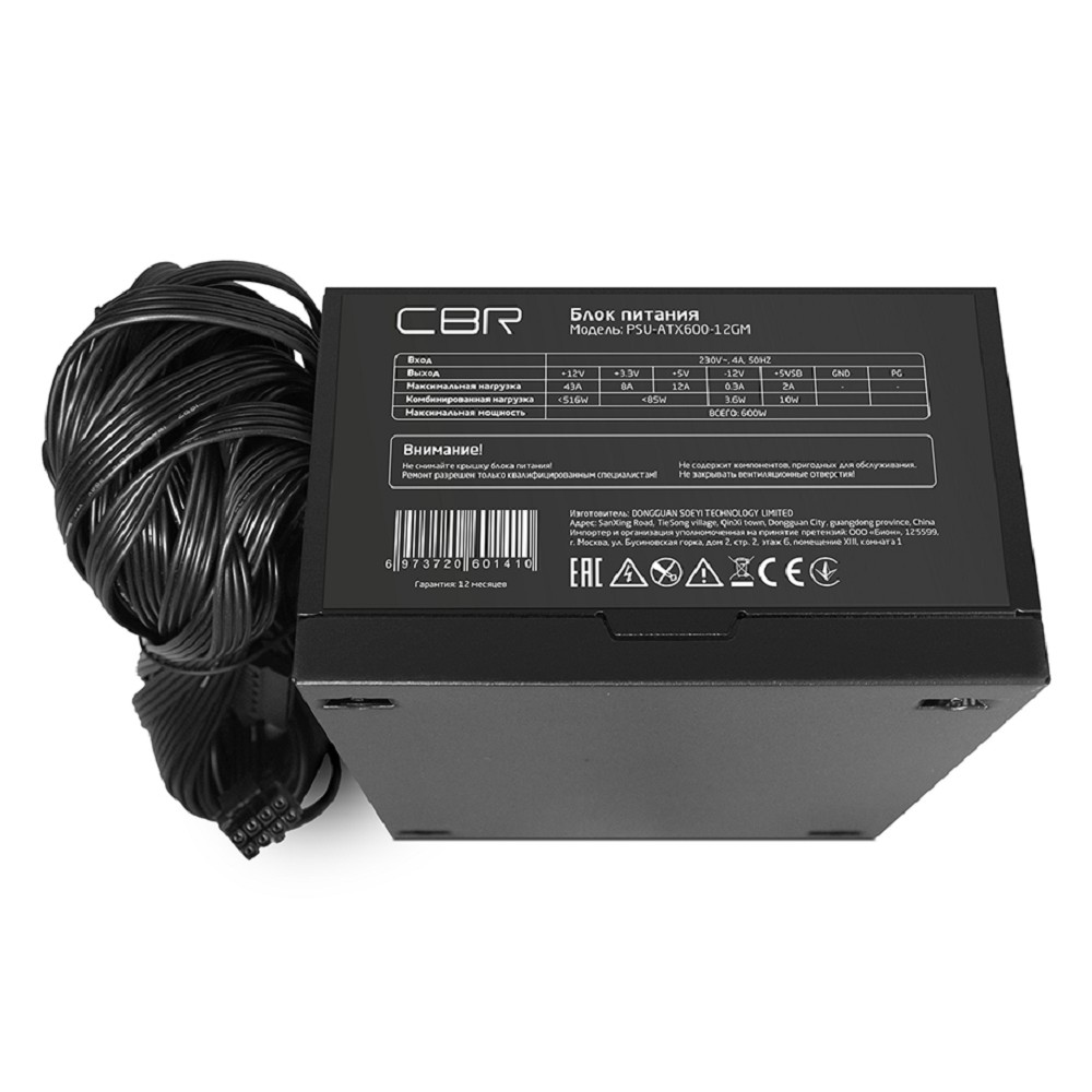 Блок питания CBR ATX 600W 80+ Bronze, DC-DC, APFC, 0.6mm, 24pin, 1*8-pin(4+4P), 2*6+2pin, 6*SATA, 4*IDE, 12cm fan, 1.5м кабель питания, черный [PSU-ATX600-12GM] BOX