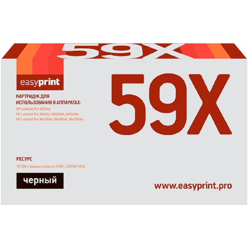 Easyprint CF259X/057H Тонер-картридж (LH-CF259X U_NC) для HP LaserJet Pro M304/M404/M428/Canon LBP223/MF443 (10000 стр.) черный, БЕЗ ЧИПА
