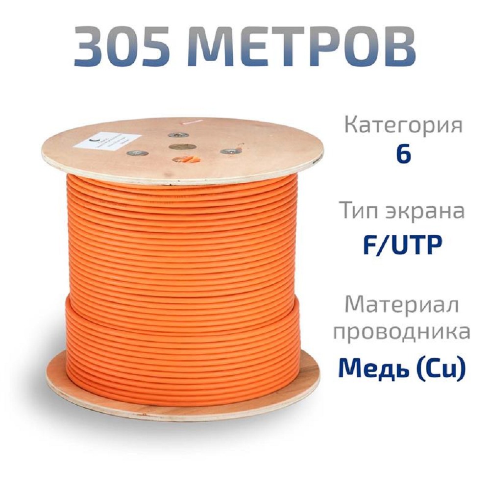Cabeus FTP-4P-Cat.6-SOLID-LSZH Кабель витая пара 4 пары, категория 6, solid, LSZH-FTP-4P-Cat.6-SOLID-LSZH (305 м)