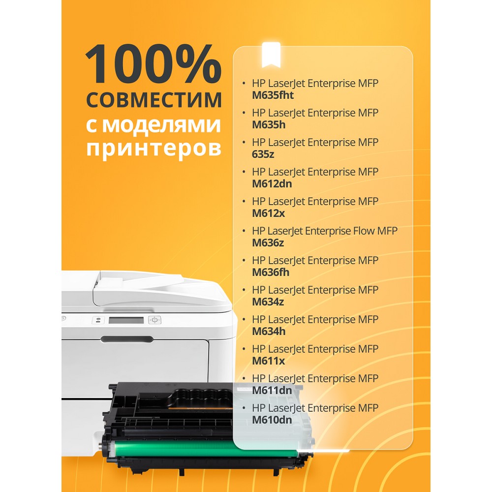 Bion W1470X Картридж для HP LaserJet Enterprise MFP M635fht/M635h/635z/M612dn/M612x/Flow MFP M636z/M636fh/MFP M634z/M634h/M611x/M611dn/M610dn (25200 стр.), Черный, с чипом Bion Cartridge арт. BCR-W1470X