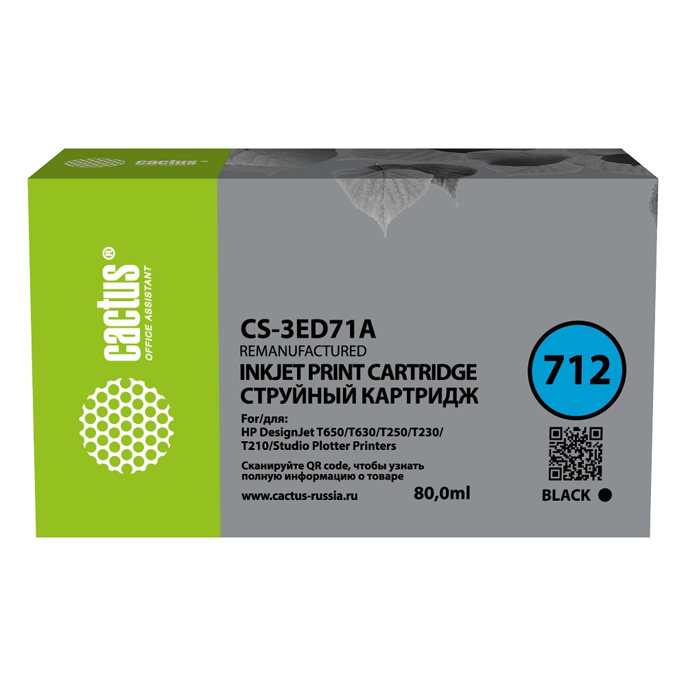 Cactus 712 (CS-3ED71A)