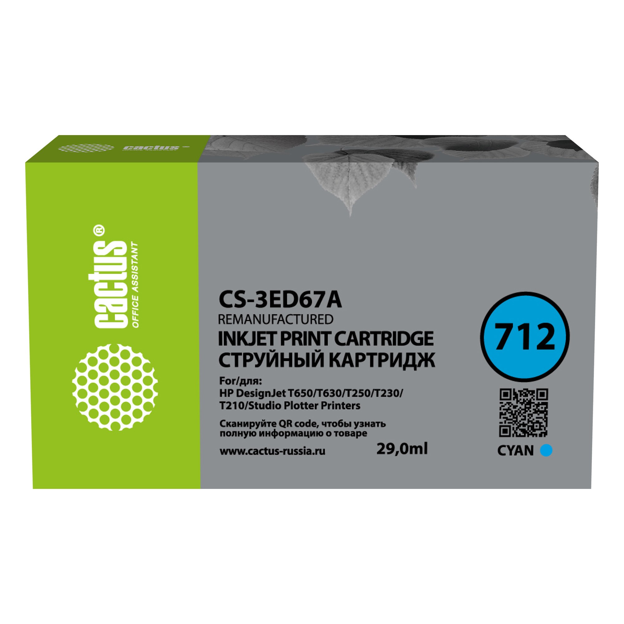 Cactus 712 (CS-3ED67A)