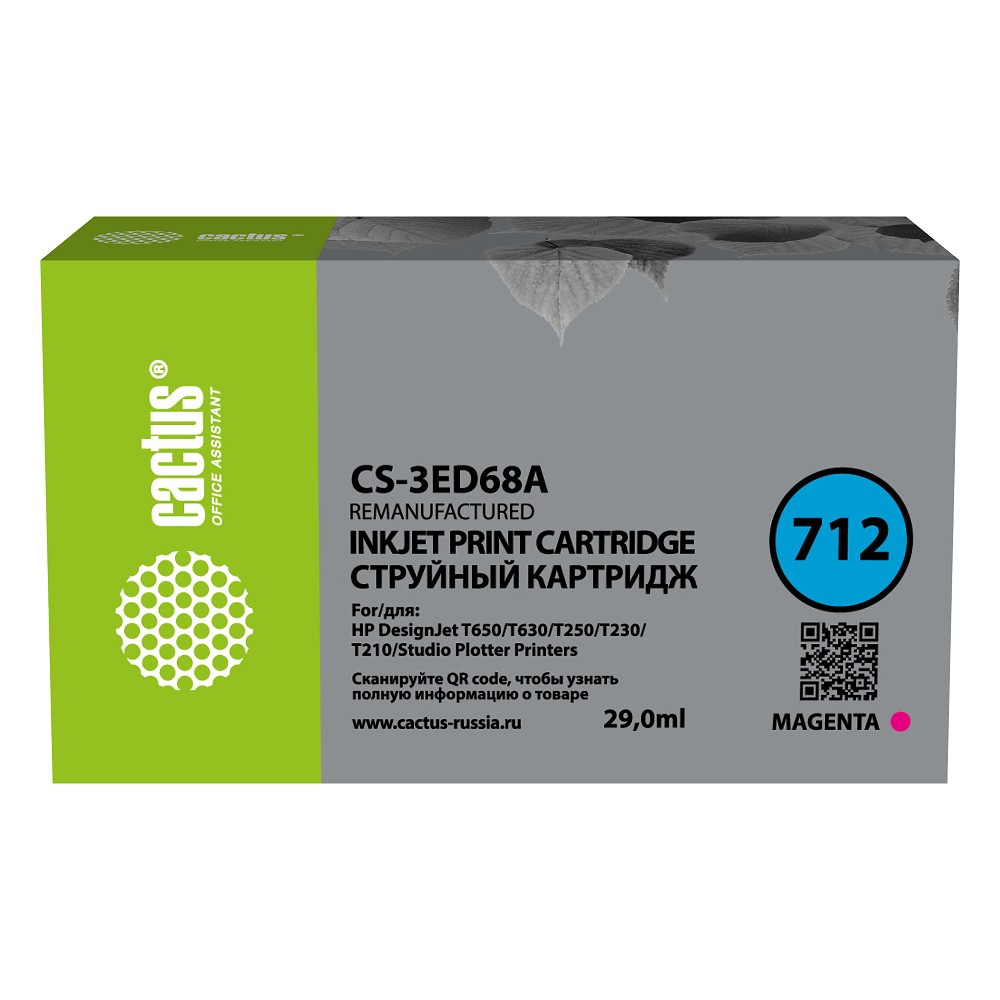 Cactus 712 (CS-3ED68A)