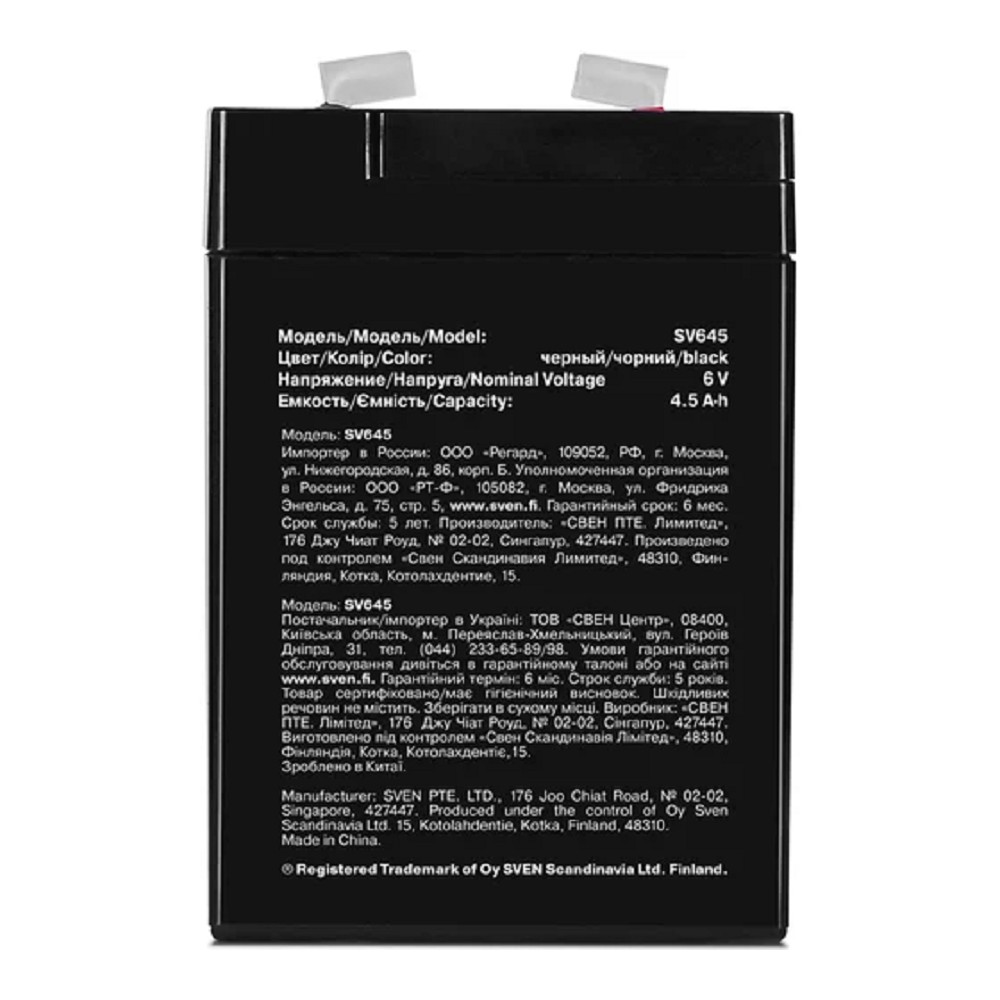 Sven SV 645 (6V 4.5Ah) батарея аккумуляторная арт. SV-0222064