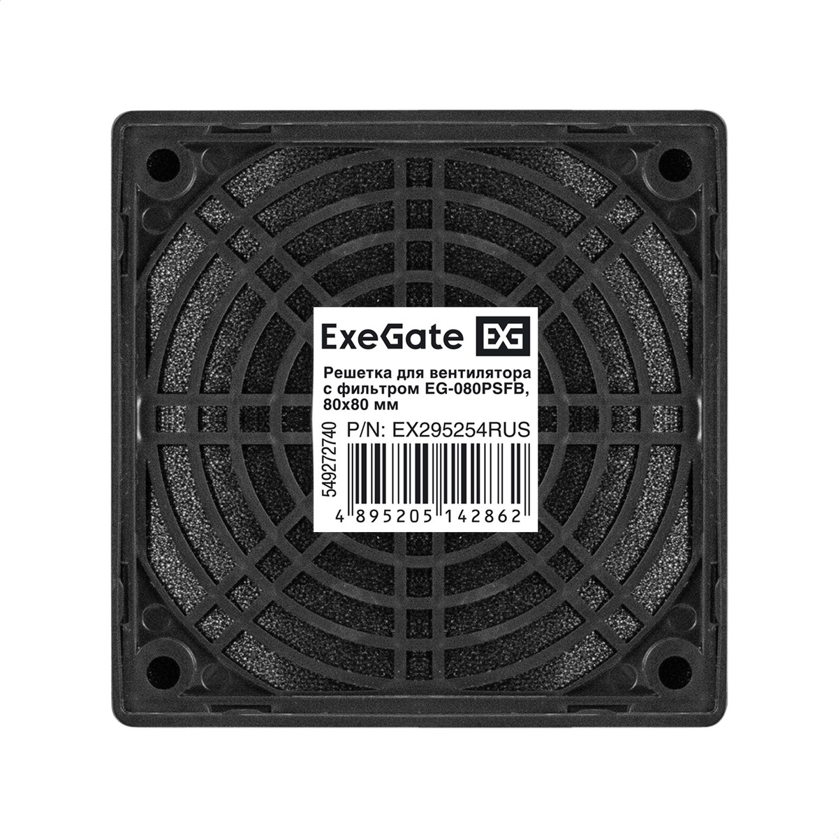 Exegate EX295254RUS Решетка для вентилятора с фильтром 80х80 ExeGate EG-080PSFB (80x80 мм, пластиковая, квадратная, с пылевым фильтром, черная)