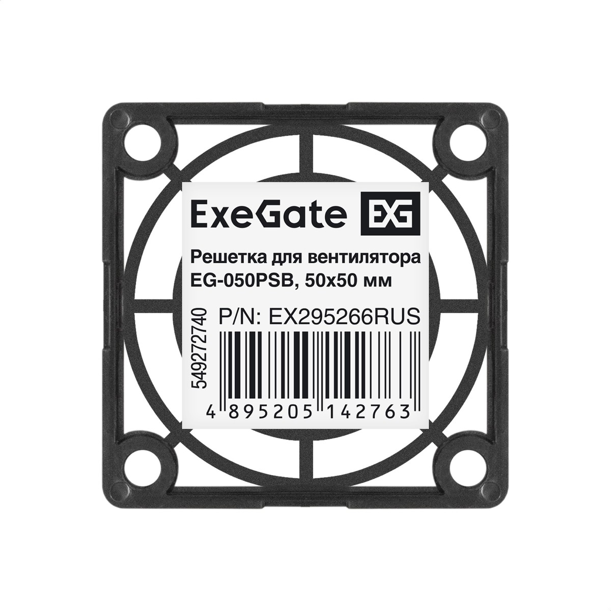 Exegate EX295266RUS Решетка для вентилятора 50х50 ExeGate EG-050PSB (50х50 мм, пластиковая, квадратная, черная) ОЕМ