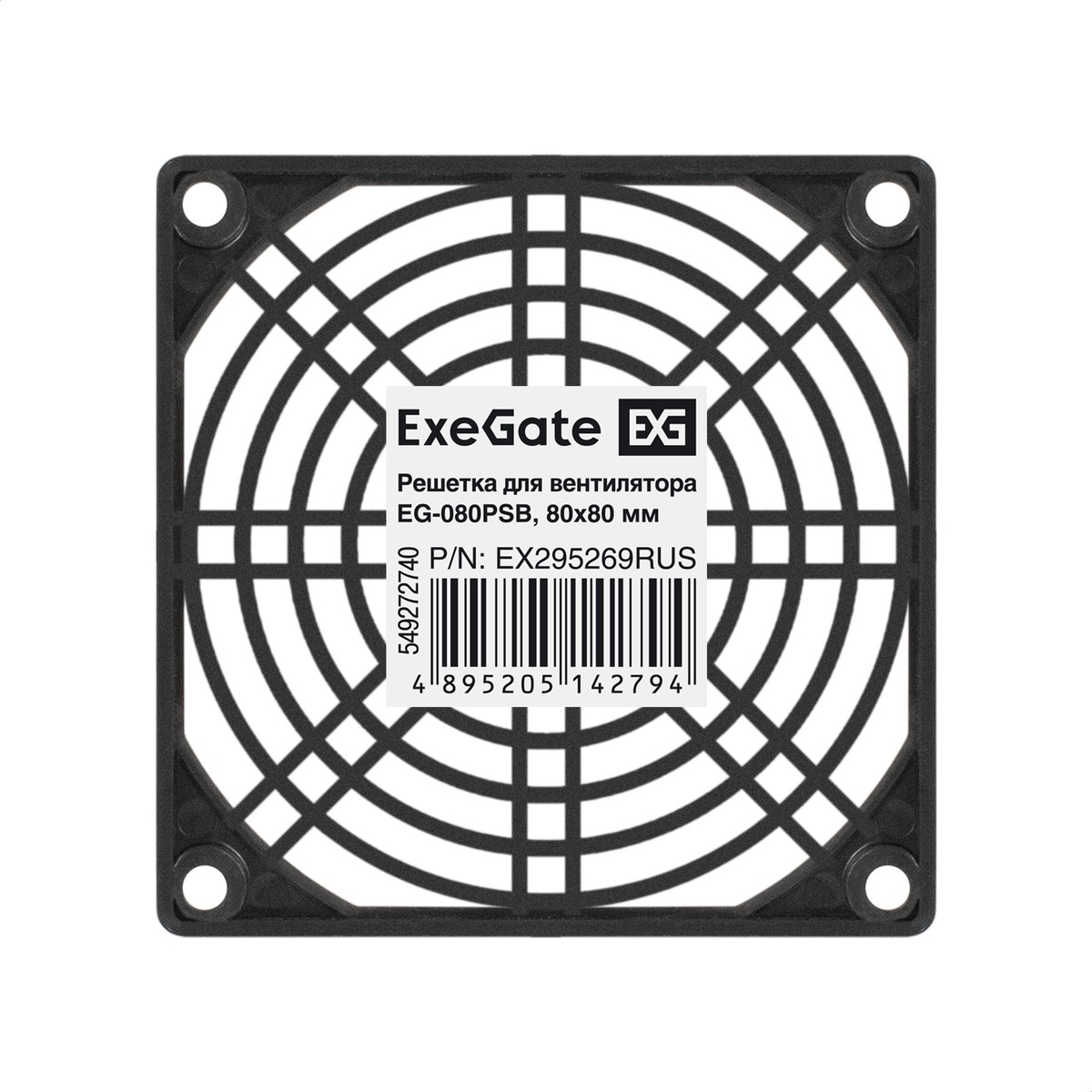Exegate EX295269RUS Решетка для вентилятора 80x80 ExeGate EG-080PSB (80x80 мм, пластиковая, квадратная, черная)