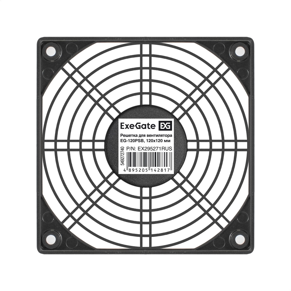Exegate EX295271RUS Решетка для вентилятора 120x120 ExeGate EG-120PSB (120x120 мм, пластиковая, квадратная, черная)